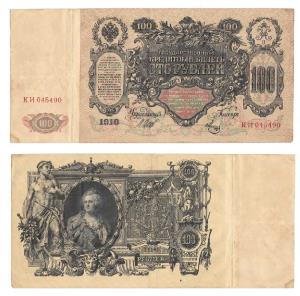 Russia, 100 Rubles, Catherine II at left, 1910 (KM 13b). Very Fine.