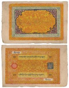 Tibet, 100 Srang, 1942-59 issue (KM 53). Extremely Fine, Rare.