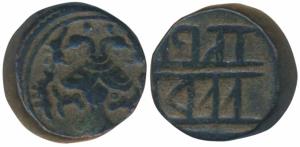 Vijayanagar, Achyuta Deva Raya (1529-1542 AD), Copper, 11.06g, obv. Gandabhairunda, rev. N