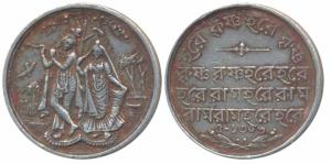 Tripura, Silver Token, 6.13g, obv. Radha Krishna standing under a canopy of a tree with a 