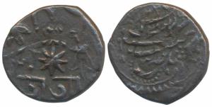 Ganpat Rao, Copper Paisa, 7.1g, Amreli Mint, Error, double struck, AH 1266, initial Ga in 