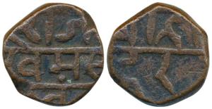 Sawant Wadi, Khem Sawant III alias Bapusaheb Sawant (1755-1803 AD), Copper Paisa / Rajebah