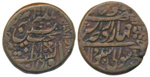 Sheodan Singh (AH 1274-1291; 1857-1874 AD), Copper Nazarana Takka, 18.25g, Rajgarh Mint, w