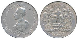 Sir Sadiq Muhammad Khan V, Silver Nazarana Rupee, 12.1g, AH 1343, arms of the state on rev