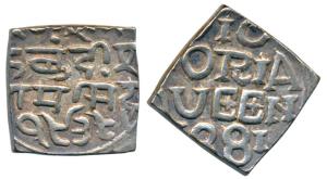 Ram Singh (AH 1251-1298; 1835-1880 AD), Silver Square Nazarana Rupee, 11.14g, with the nam