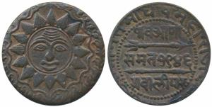 Madho Rao, Copper ½ Pice, 3.75g, 16 pointed sun-face, VS 1946 (1889 AD), punched from dies