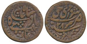Mughal Issue, Copper Nazarana Paisa, 16.6g, Sawai Jaipur Mint, in the name of Shah Alam II
