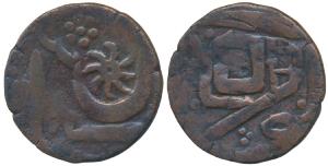 Anonymous Coinage, Copper ½ Anna, obv. retrograde, pinwheel within Persian Seen, rev. doub