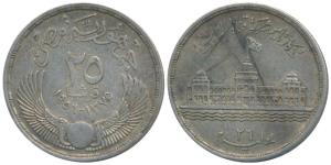 Egypt, Silver 25 Piastres, 17.5g, Nationalization of Suez Canal, rev. headquarters of the 