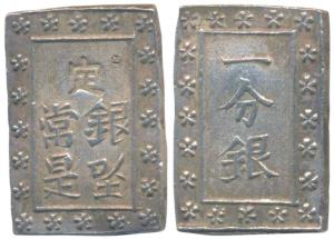 Japan, Shogun dynasty, Silver BU, 8.72g, rectangular coin with inscriptions on both sides,