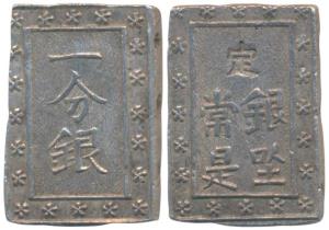 Japan, Shogun dynasty, Silver BU, 8.6g, rectangular coin with inscriptions on both sides, 