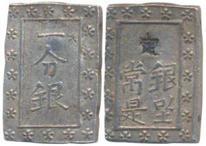 Japan, Shogun dynasty, Silver BU, 8.6g, rectangular coin with inscriptions on both sides, 