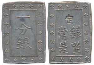 Japan, Shogun dynasty, Silver BU, 8.7g, rectangular coin with inscriptions on both sides, 