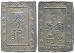 Japan, Shogun dynasty, Silver BU, 8.8g, rectangular coin with inscriptions on both sides, 