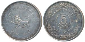 Silver Bar, Habib Bank, 5 Tolas, obv. Lion wielding a sword, with the name of the bank and