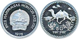 Republic of Mongolia, Silver 50 Togrog, 35g, 1976, Camel (KM 37). Proof.