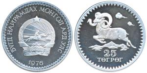 Republic of Mongolia, Silver 25 Togrog, 28.28g, 1976, Altai Argali Sheep (KM 36). Proof.