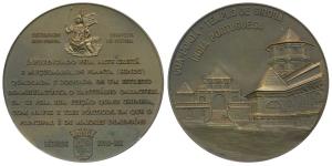 Shiroda Kamakshi Temple, Bronze Medallion, obv. temple and legend in two lines around "Goa