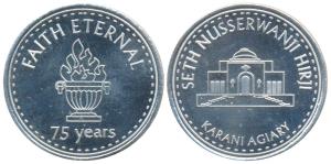 Seth Nusserwanji Hirji Karani Agiary, Silver Medal, 10g, Platinum Jubilee. Extremely Fine,