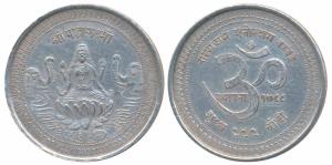 Silver Bar, 23.3g, (2 Tola), obv. Shri Mahalaxmi seated on a lotus flanked by elephants, r