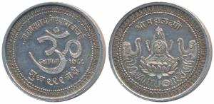 Silver Bar, 11.3g, obv. Shri Mahalaxmi seated on a lotus flanked by elephants, rev. OM in 