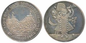 Silver Bar, 50g, Shrinathji, rev. temple atop a rocky mountain, Shri Bhagvatarth Nimbandh 
