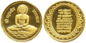 Gold 1 Tola token, 11.67g, Mahavir Swami, obv. portrait, rev. Navkar Mantra. Uncirculated,