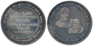 Silver Bar, 25g, Sri Vijay Rajendra Suri ji, obv. portraits. Extremely Fine, Scarce.