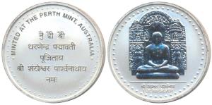 Silver Bar, 31.74g, 1 ounce, Sri Sankheswar Parswanath, struck at Australia Perth Mint. Un