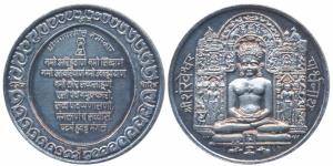 Silver Bar, 40g, obv. Shri Shamkheshwar Parshwanath, rev. Shri Paach Parmesthi Namaskar Ma