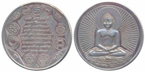 Silver Bar, 50g, obv. Bhagwan Mahavir seated, 24th Jain Tirthanker, rev. Navkar Mantra sur