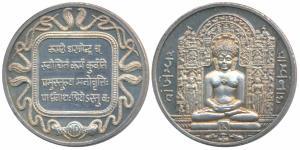 Silver Bar, 50g, obv. 23rd Tirthankar Shri Shamkheshwar Parshwanath, rev. Maha Mantra surr