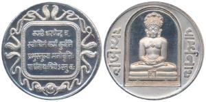 Silver Bar, 50g, obv. 23rd Tirthankar Shri Shamkheshwar Parshwanath, rev. Maha Mantra surr