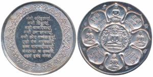 Silver Bar, 40g, Sidh Chakra with Adinath Bhagwan in center, rev. Navkar Mantra. Extremely