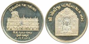 Gold Gilt Silver Bar, 15g, Godiji Parshnathay Namah, rev. 2nd Century Maha Mahautsav (fest