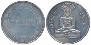 Silver Bar, 20g, Shri Chintamani Parshwanath, rev. Shri Chintamani Parshwanath Panch (five
