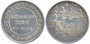 Silver Bar, 25g, obv. Shripal Raja giving Sugarcane juice to Shri Adinath Bhagwan 1st Tirt