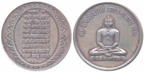 Silver Bar, 20g, Shri Kesriyaji Aadinathay Namah, rev. Navkar Mantra. Extremely Fine.