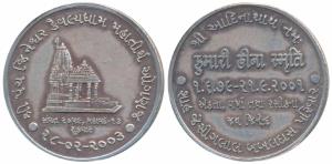 Silver Bar, 20g, obv. Shri Paanch Jineshware Kaivalyadham Maha Tirth Temple, 28-2-2003 (VS