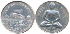Silver Bar, 20g, 24th Tirthankar Mahavir, 2500th Nirvan Mahautsav, rev. 2500th Nirvan Maha
