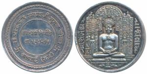 Silver Bar, 10g, obv. Shri Shankheshwar Parshwanath, rev. Issued for Tapsya, Shri Champakl