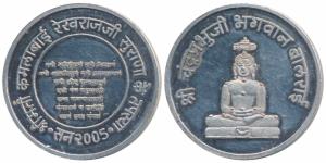 Silver Bar, 15g, obv. 8th Tirthankar Shri Chandra Prabhuji Bhagwan Balrai, rev. Distribute