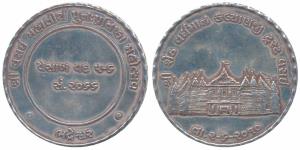 Silver Bar, 50g, obv. Shri Seth Vardhman Kalyanji Trust, Vasai, Temple, 2-6-2010, rev. Shr