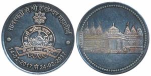 Silver Bar, 15g, obv. from Sabarmati to Shri Shankheshwar Mahatirth, walking, travelling S