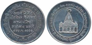 Silver Bar, 25g, obv. Umra Surat with Temple, rev. Anjan Pratishtha Mahautsav, 29-5-2009. 