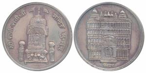 Silver Bar, 20g, Shri Rani Sati Temple, Jhunjhun, rev. Singh Dhavar (door). Extremely Fine