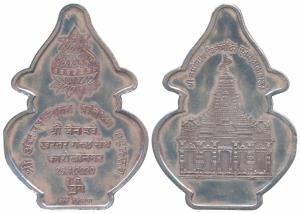 Silver Bar, 15g, Shri Naminath Jain Temple and Dadawadi, rev. Karolanagar, 20-1-2020, die 