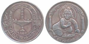 Silver Bar, 20g, Shri Bal Murli Manohar, rev. Unjha Nagrik Sahakari, Bank Ltd. 1993, Unjha