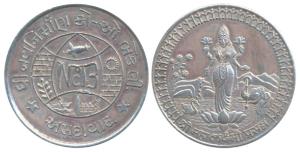 Silver Bar, 8g, obv. Shri Mahalaxmi standing on a lotus, an elephant and swans in the back
