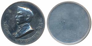 Silver Bar, 30g, obv. Pandit Jawaharlal Nehru, nice oblique milling, Uniface. Extremely Fi